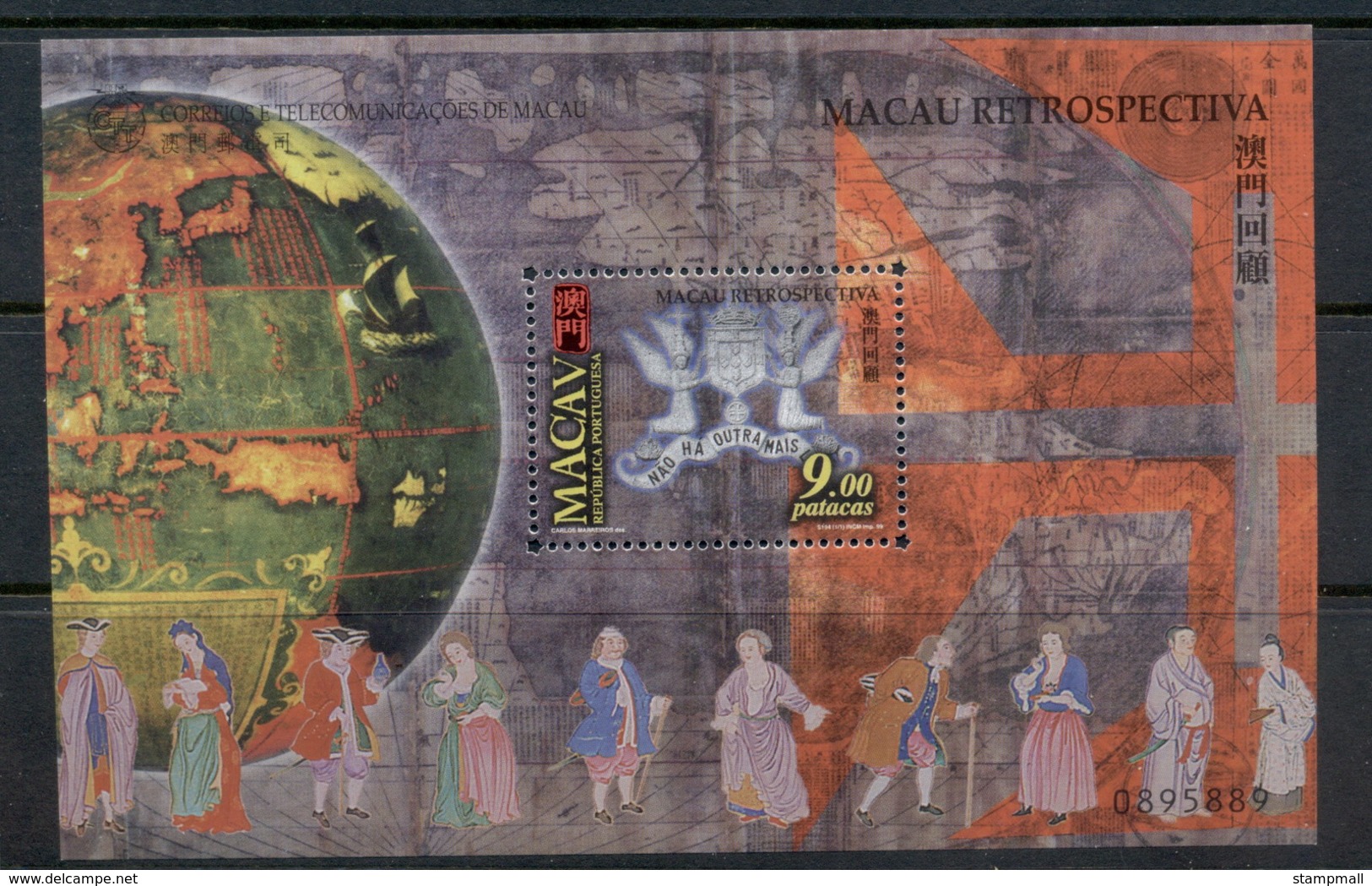 Macau 1999 Portugese History Retrospective MS MUH - Used Stamps