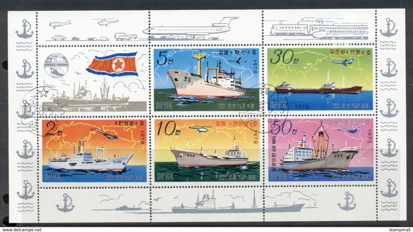 South East Asia 1978 Ships MS CTO - Korea, North