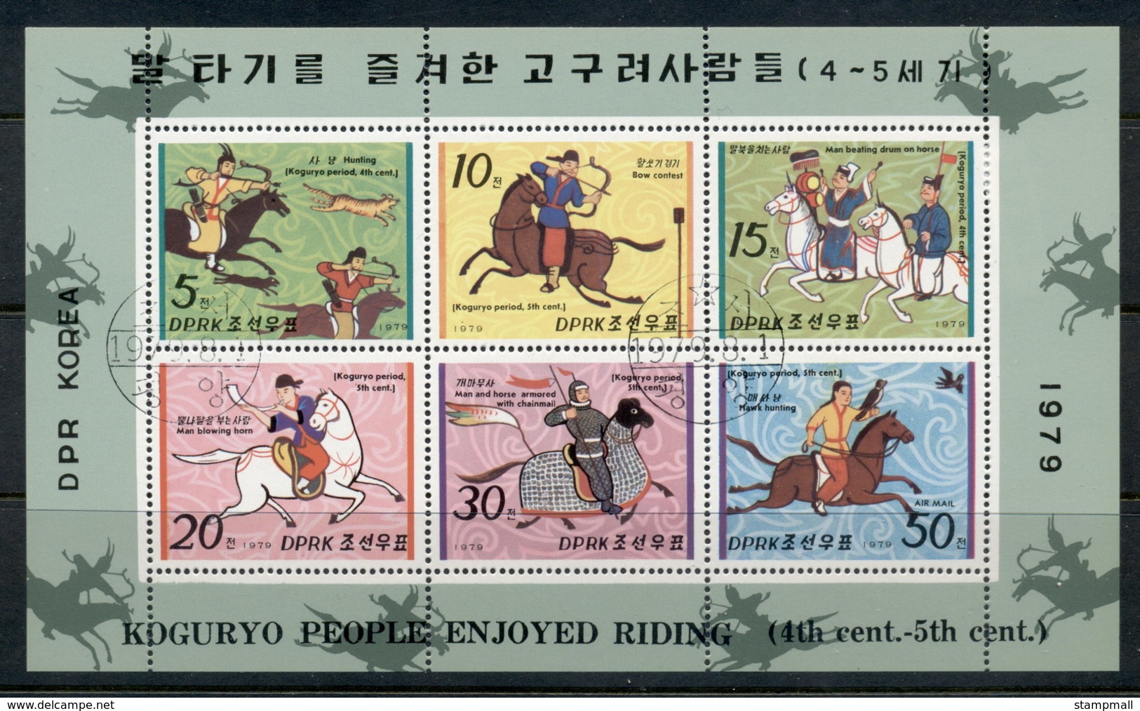 South East Asia 1979 Horses & Riders MS CTO - Korea, North