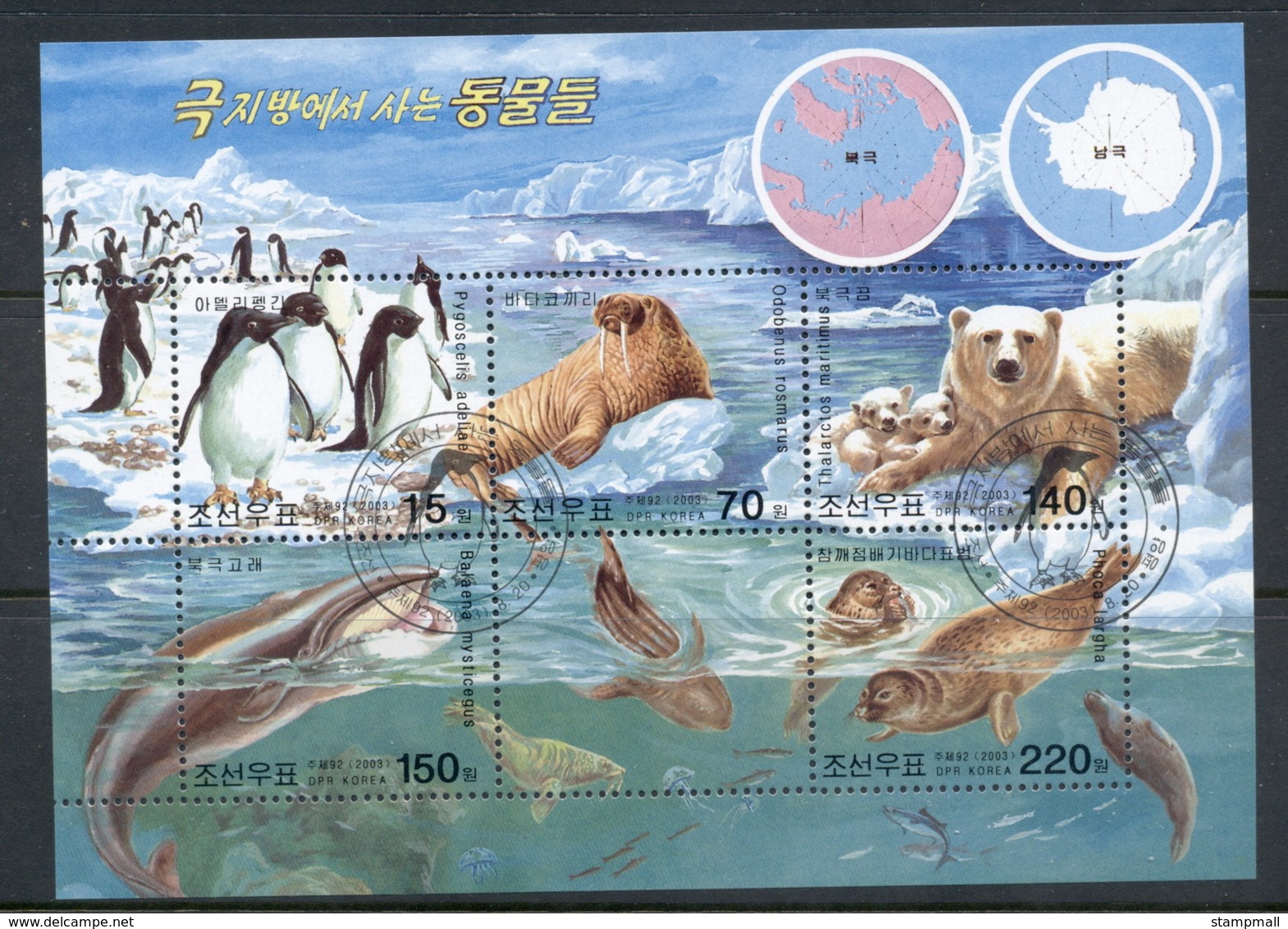 South East Asia 2003 Marine Life Seals, Penguins MS CTO - Korea, North