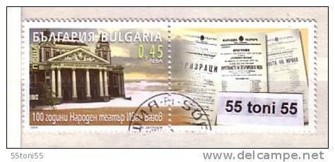 2004 National Theatre 1v.+ Vignette – Used/oblitere (O)  BULGARIA / Bulgarie - Usados