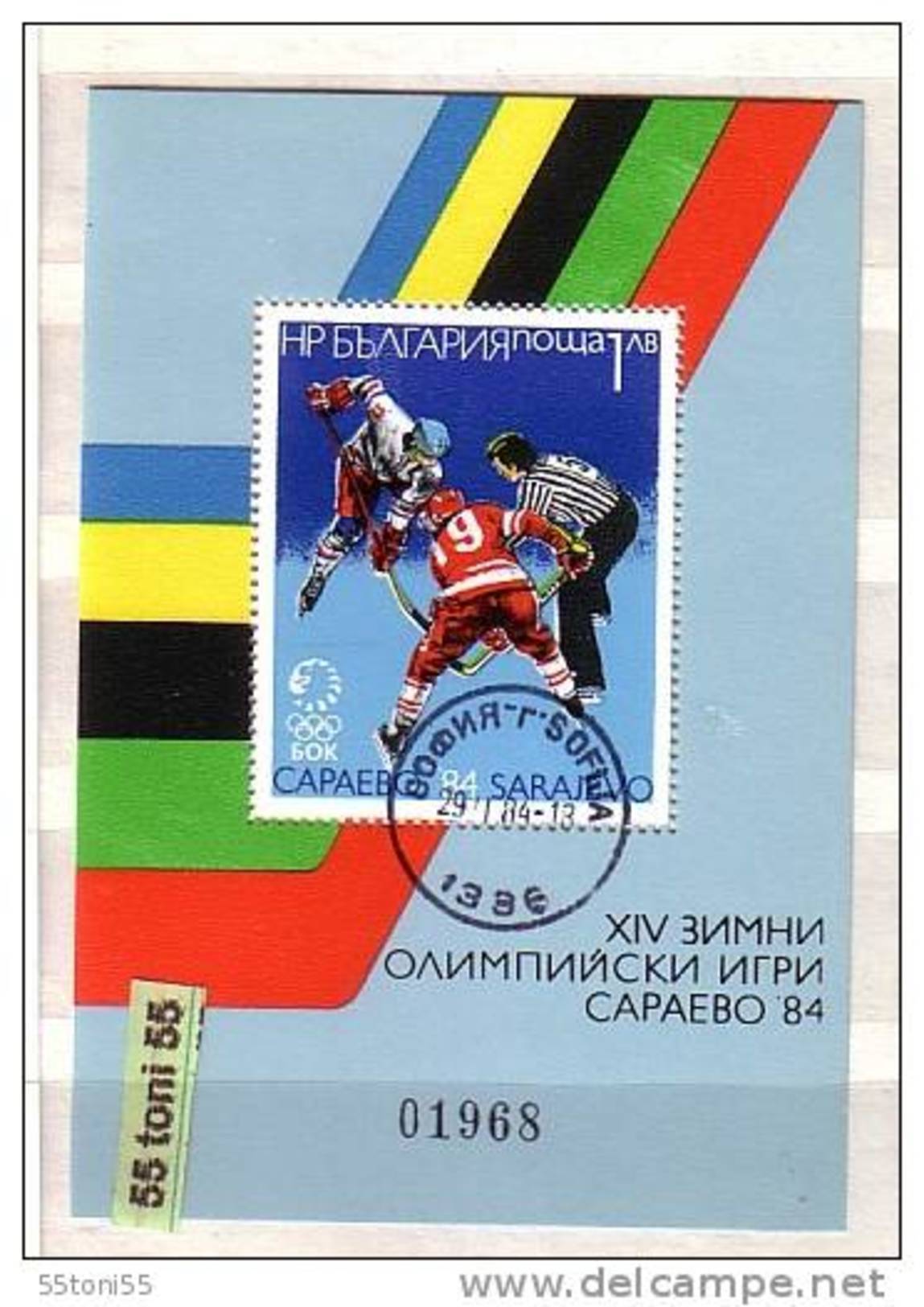 1984 OLYMPIC GAMES  SARAEVO (II)  S/S - Used/oblitere (O) Bulgaria/Bulgarien - Blocks & Kleinbögen