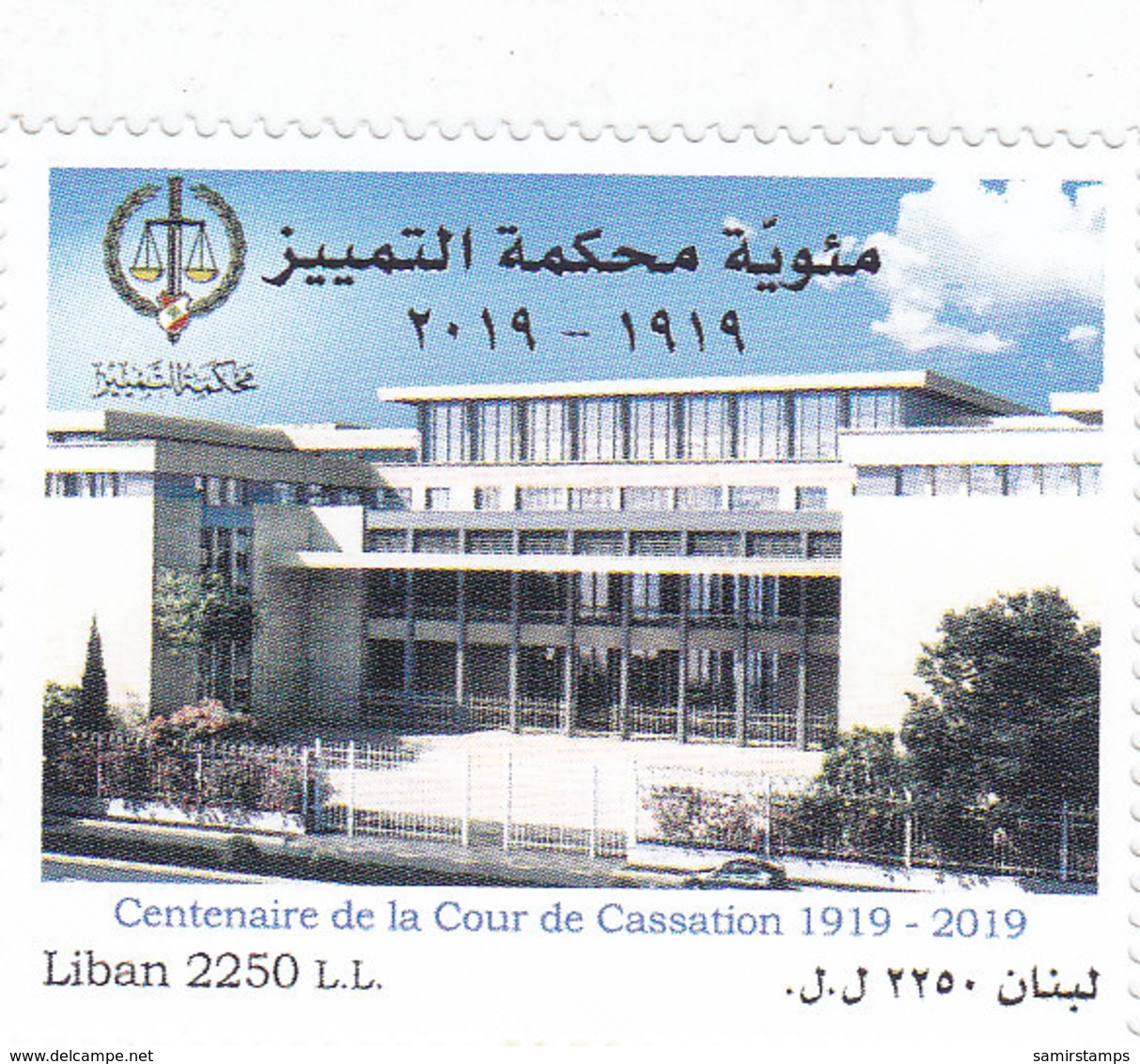 Lebanon-Liban New Issue 2019, 100th Year Of Cassation Court 1v.cpl.set MNH- SKRILL PAYMENT ONLY - Lebanon