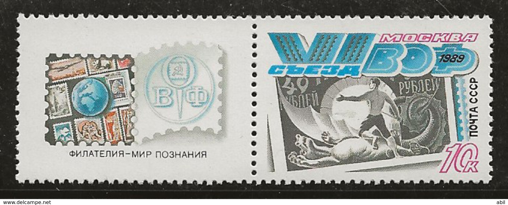 Russie 1989 N° Y&T :   5657 ** - Ungebraucht