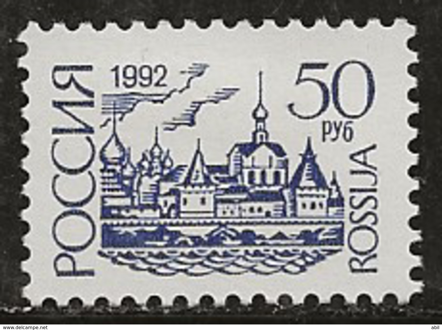 Russie 1992-1993 N° Y&T :   5939 (papier Fluo) * - Neufs