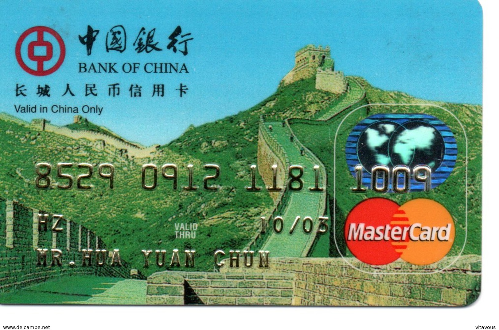 Carte Magnétique Visa MasterCard  Bank Banque Paiement Karte - Muraille  De Chine China  Card (D 508) - Autres & Non Classés