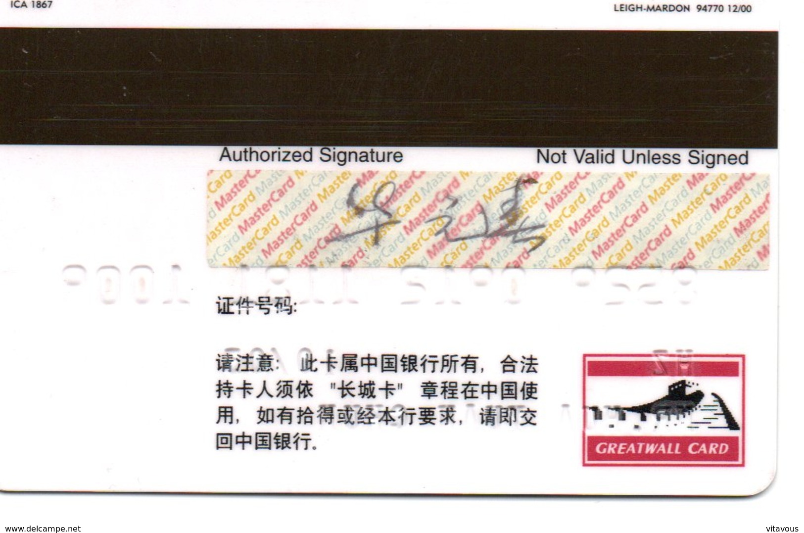 Carte Magnétique Visa MasterCard  Bank Banque Paiement Karte - Muraille  De Chine China  Card (D 508) - Autres & Non Classés