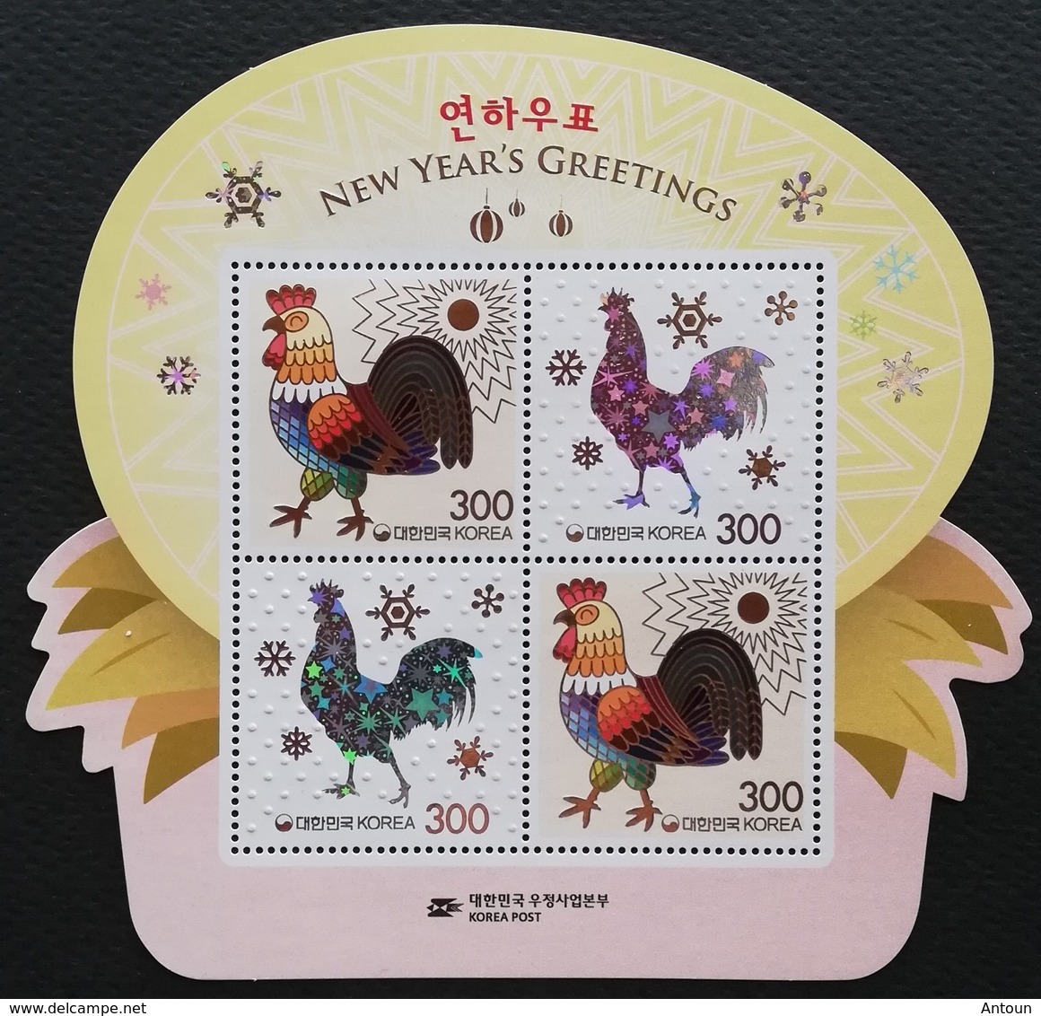 Korea South 2016 New Year"s Greeting S/S   POSTAGE FEE TO BE ADDED ON ALL ITEMS - Korea, South