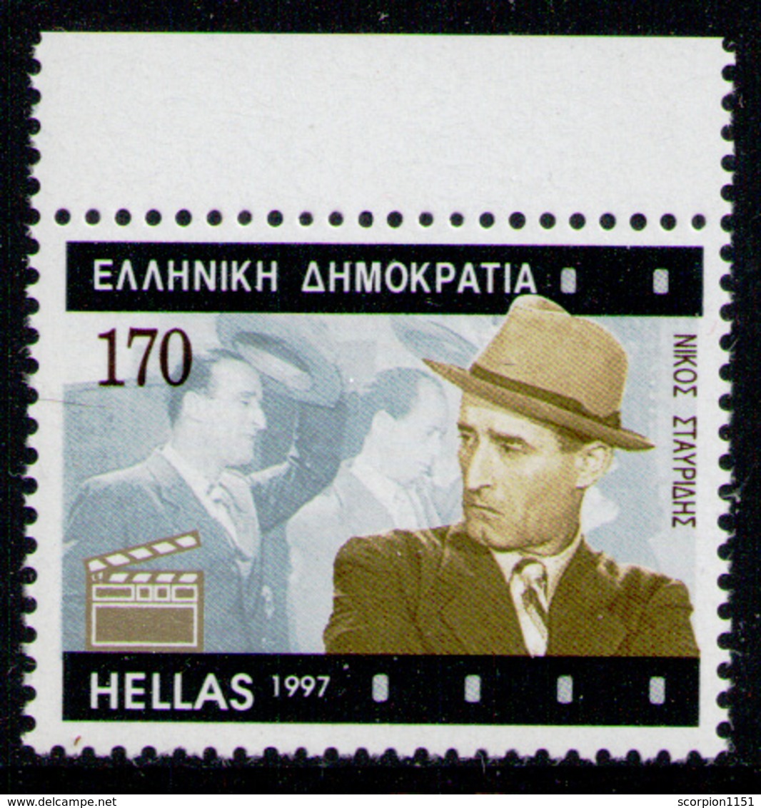 GREECE 1997 - From Set MNH** - Unused Stamps