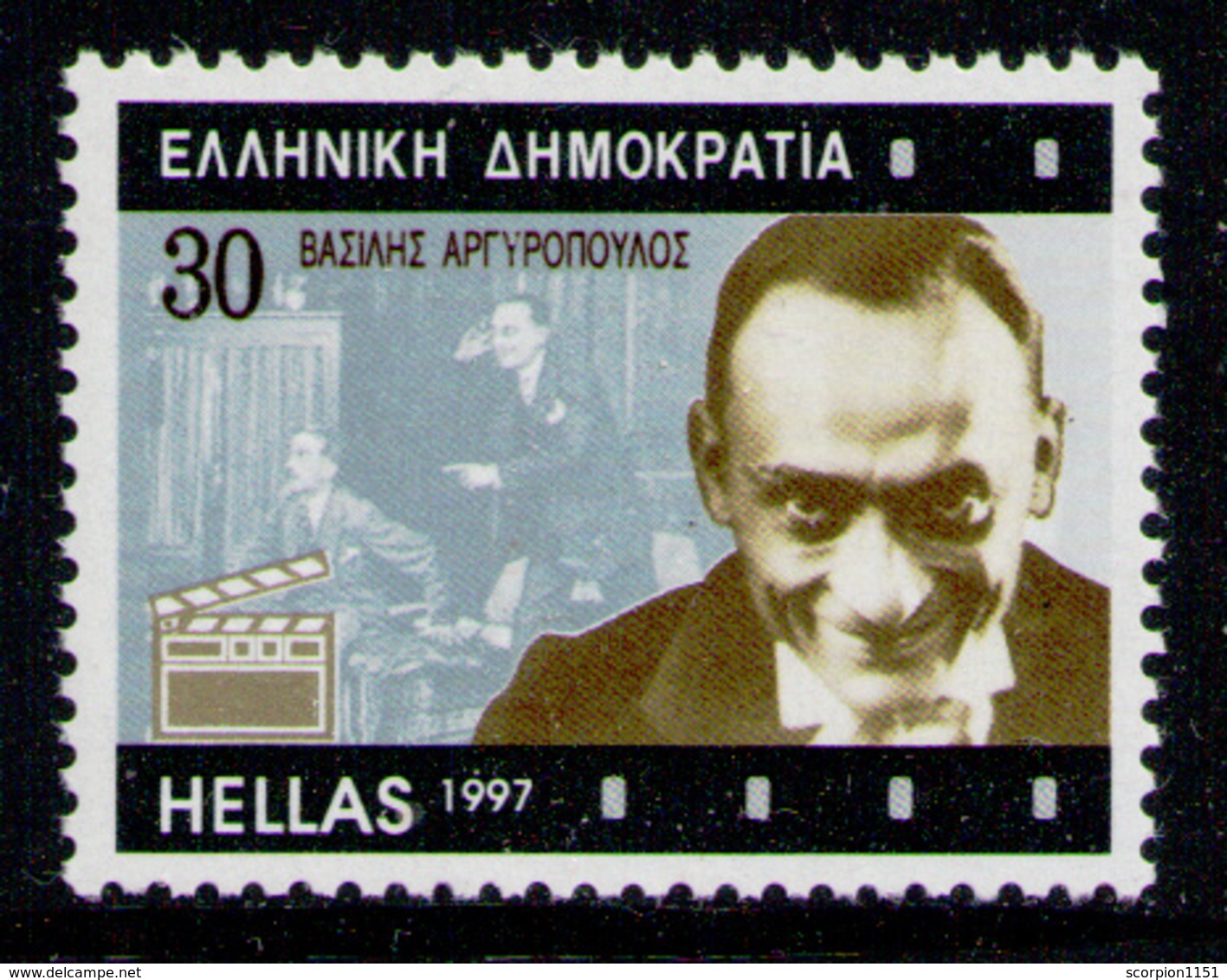 GREECE 1997 - From Set MNH** - Unused Stamps
