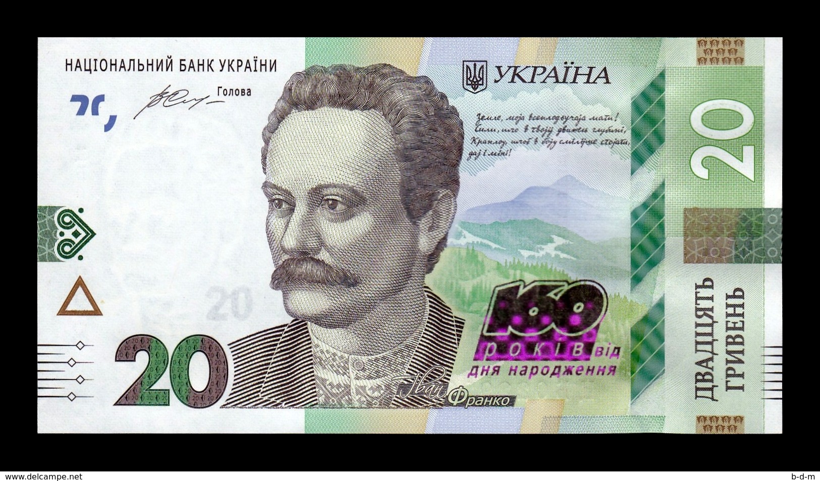 Ucrania Lot Bundle 10 Banknotes 20 Hryven Ivan Franko 2016 Pick 128 SC UNC - Ucrania