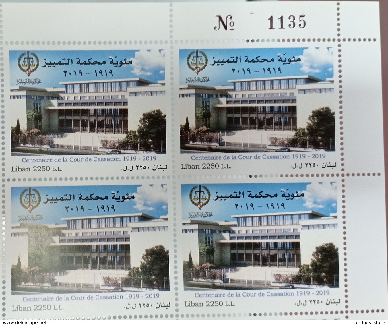 Lebanon NEW 2019 MNH Stamp - Court Of Cassation, Justice - Corner Blk/4 With Number - Lebanon