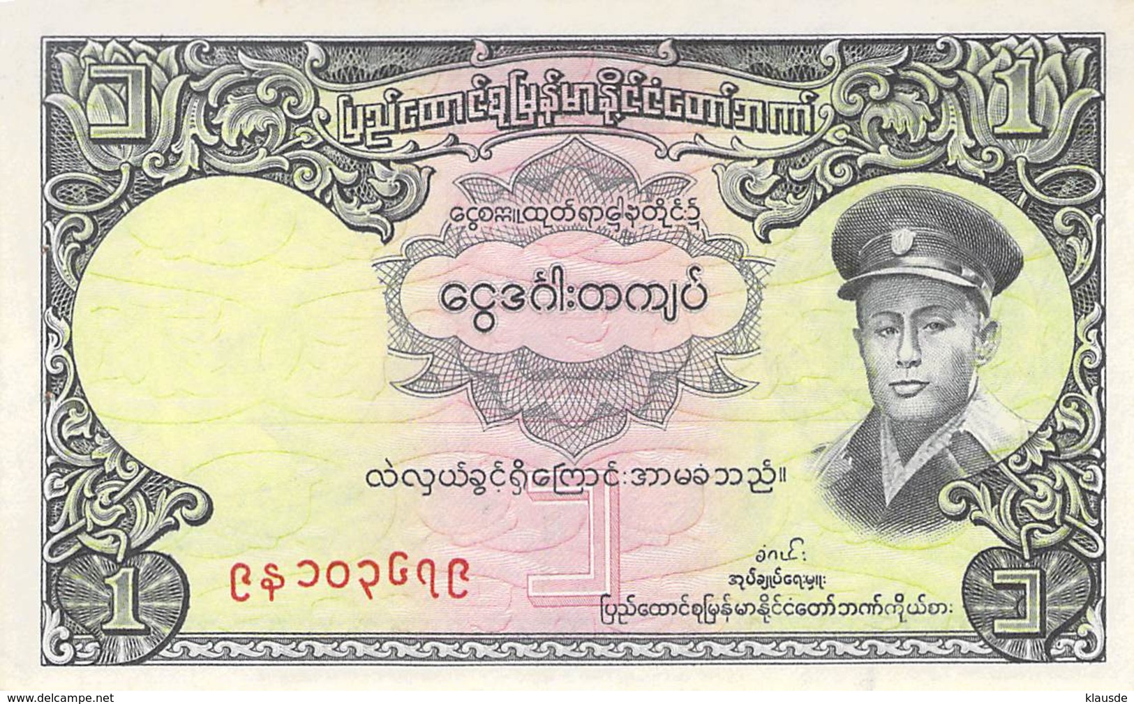 1 Kyat Burma 1958 UNC (I) - Myanmar