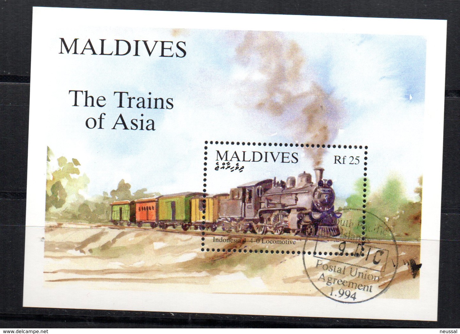Hb-311  Used  Maldives - Trains