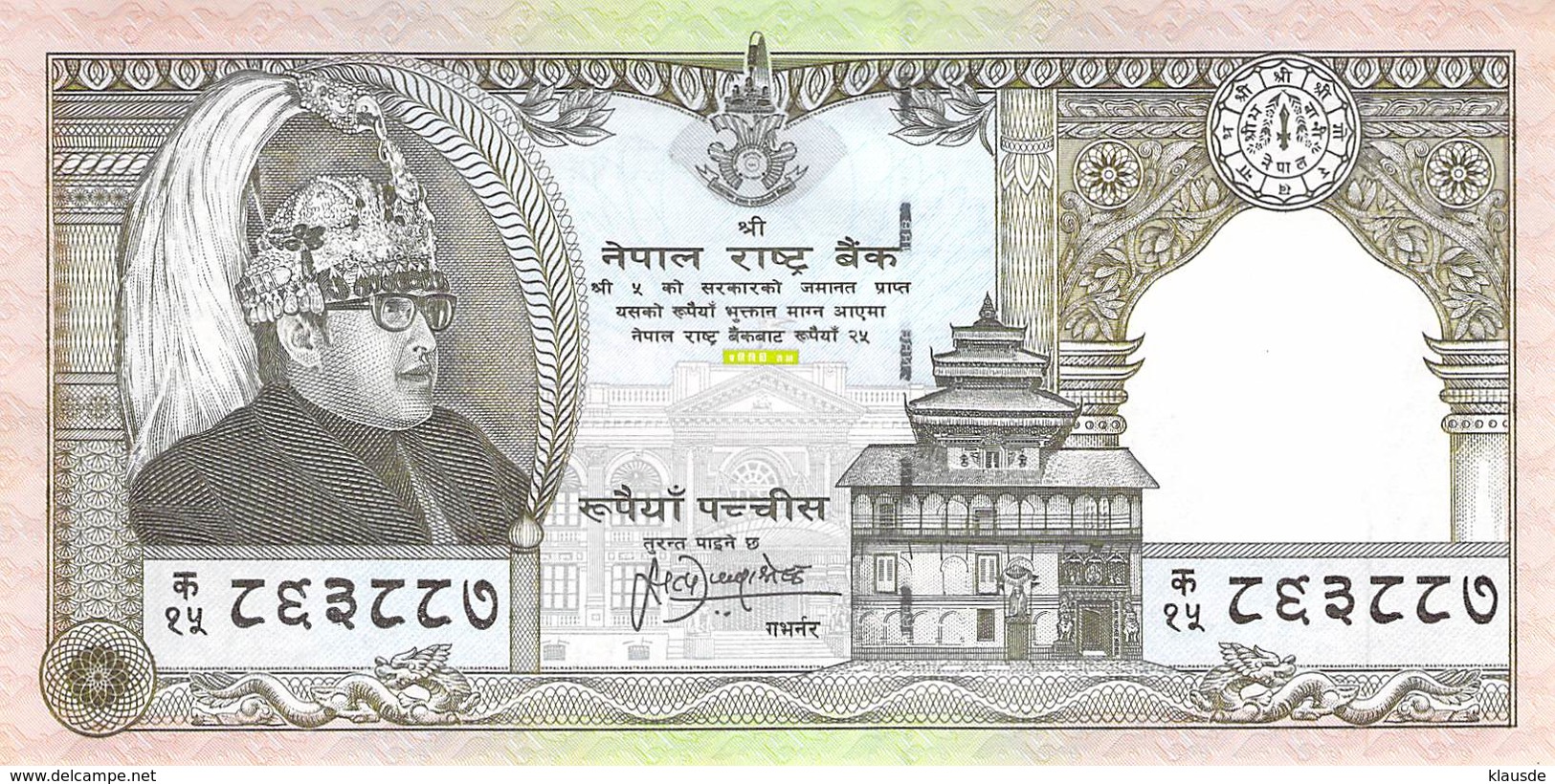 25 Rupies Nepal UNC - Nepal