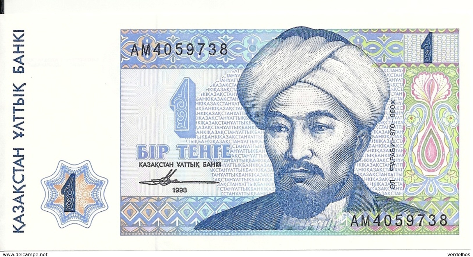 KAZAKHSTAN 1 TENGE 1993 UNC P 7 - Kazakhstan