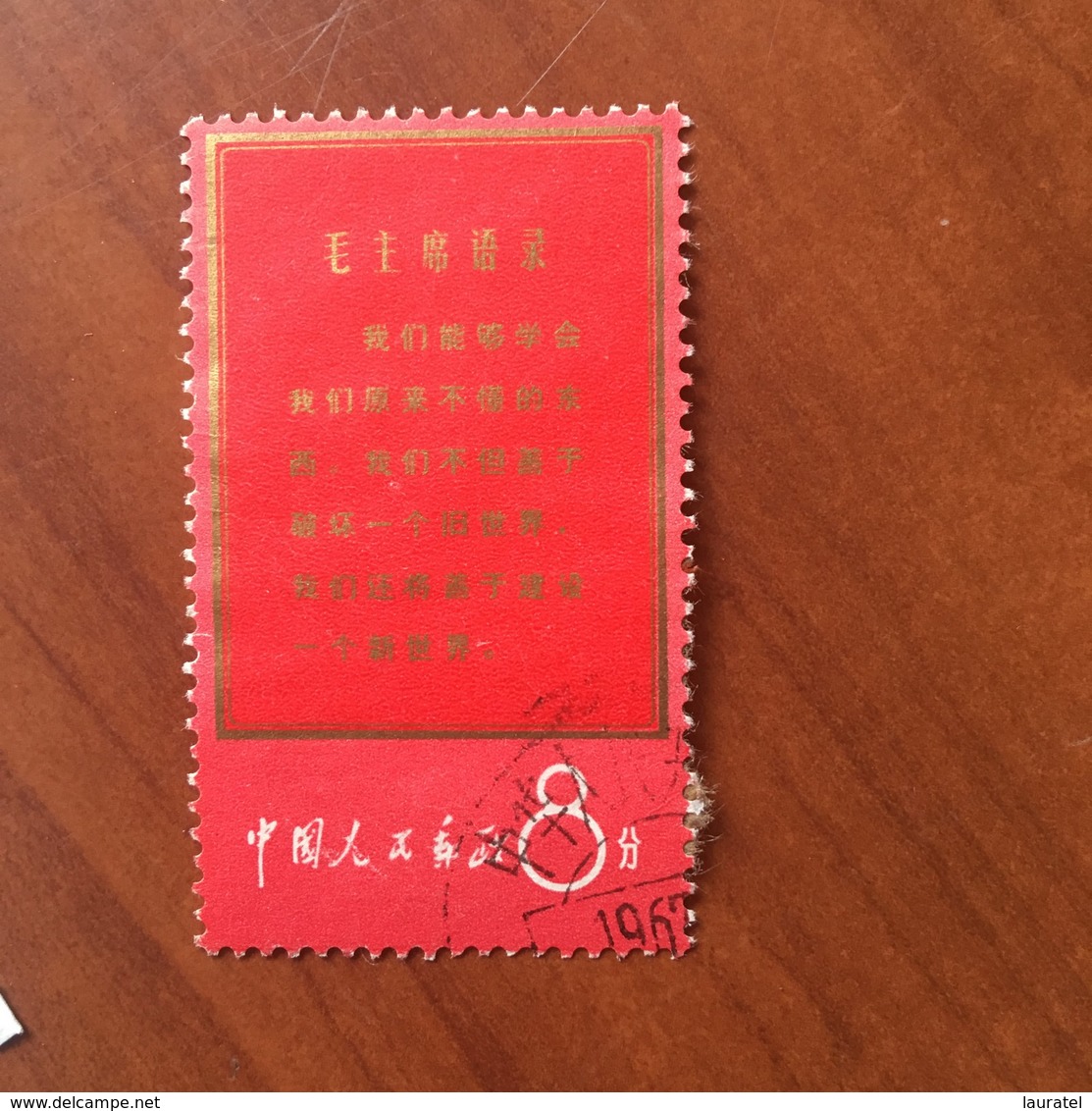 1967 Chine China   Yvert 1725 Pensée De Mao - Used Stamps