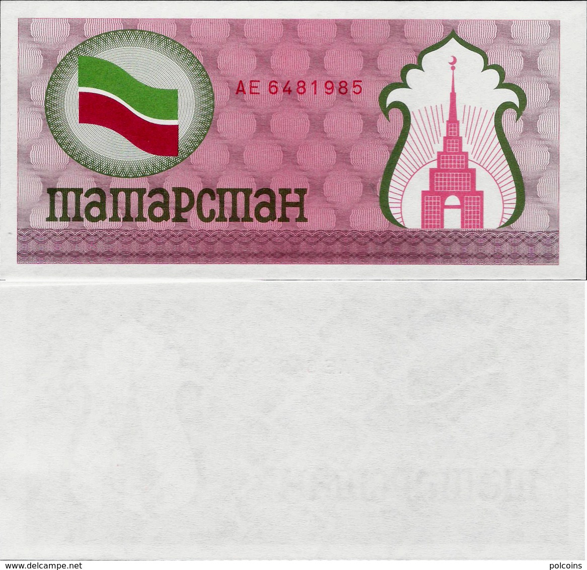 Tatarstan 1991-1992 - 100 Rubles - Pick 5b UNC - Tatarstan