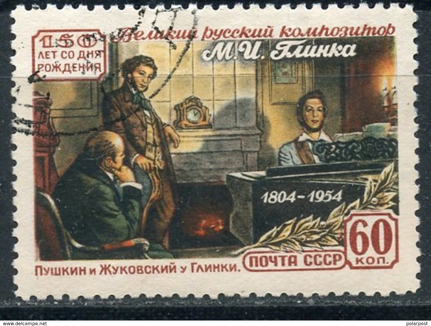 Y85 USSR 1954 1690 (ё1782) 150 YEARS SINCE THE BIRTH OF COMPOSER MIKHAIL GLINKA. Music. A.S. Pushkin - Writers