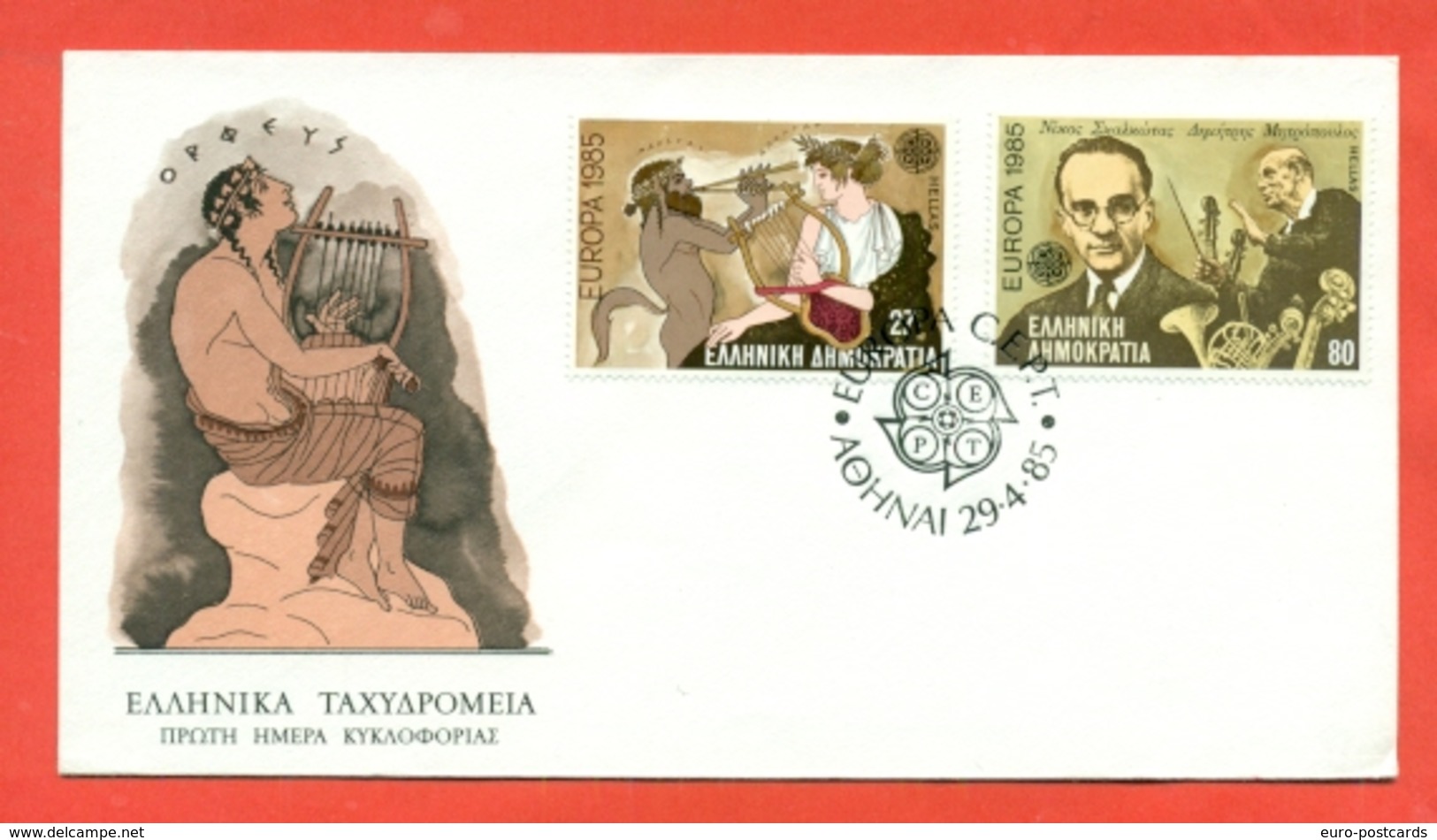 EUROPA - EUROPE-GRECIA  CEPT 1985 - FDC