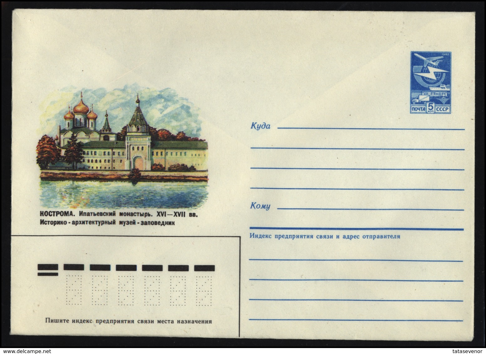 RUSSIA USSR Stamped Stationery 86-035 1986.01.28 KOSTROMA Ipatiev Monastery - 1980-91