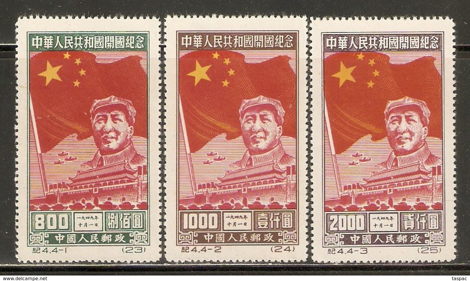 China P.R. 1950 Mi# 31-33 II (*) Mint No Gum - Short Set - Reprints - Inauguration Of The People's Republic / Mao - Offizielle Neudrucke