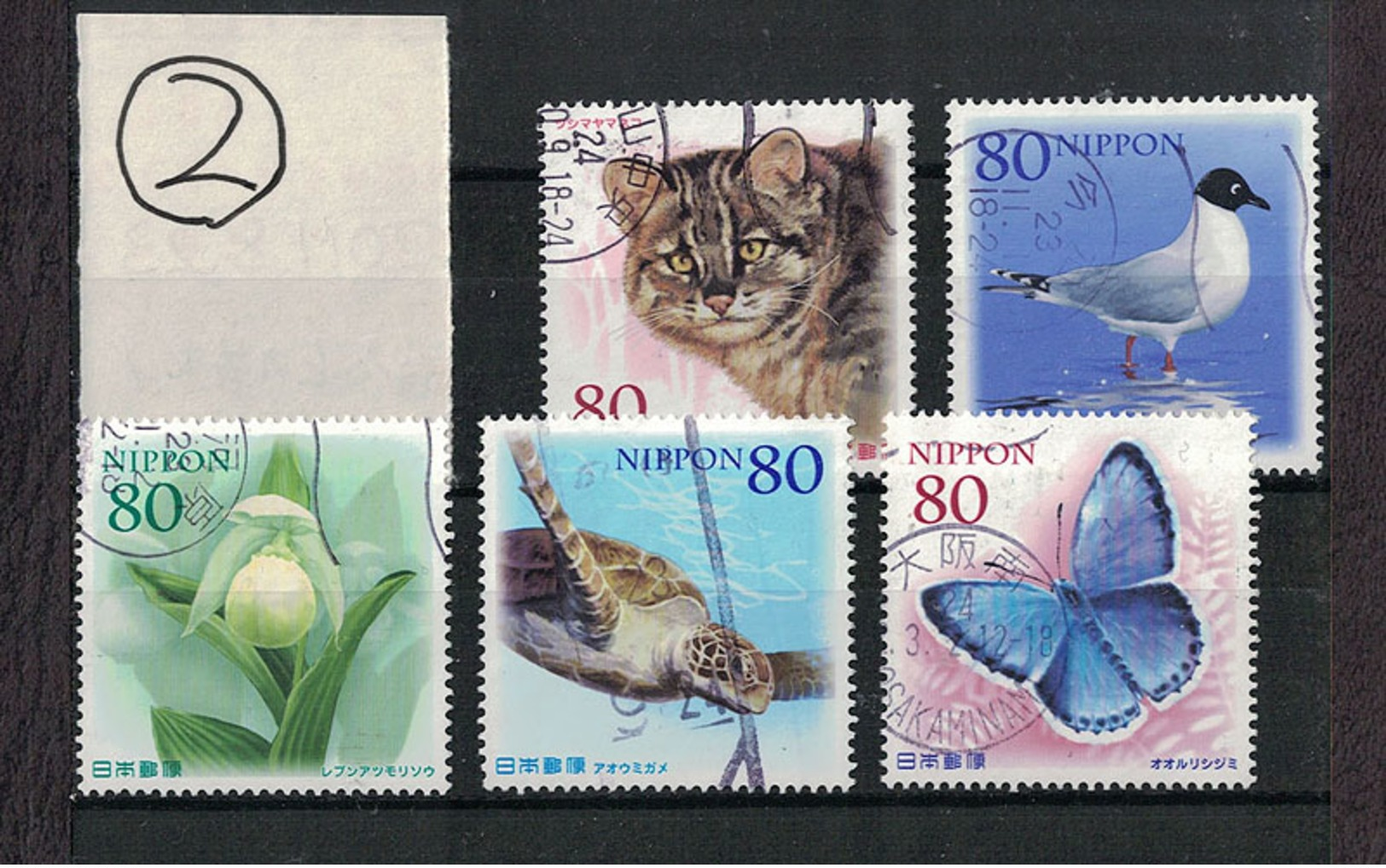 Japan 2011.08.23 Harmony With Nature Series 1st (used)② - Used Stamps