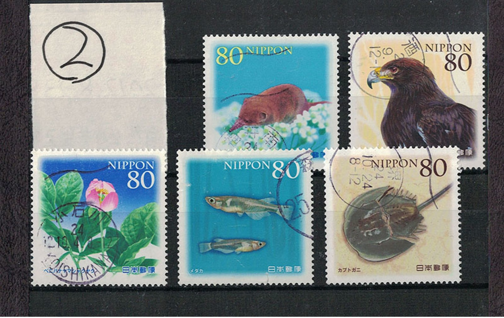 Japan 2012.08.23 Harmony With Nature Series 2nd (used)② - Used Stamps