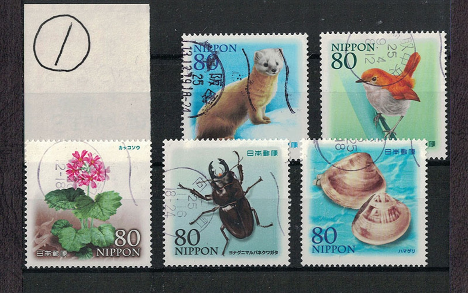 Japan 2013.05.23 Harmony With Nature Series 3rd (used)① - Used Stamps