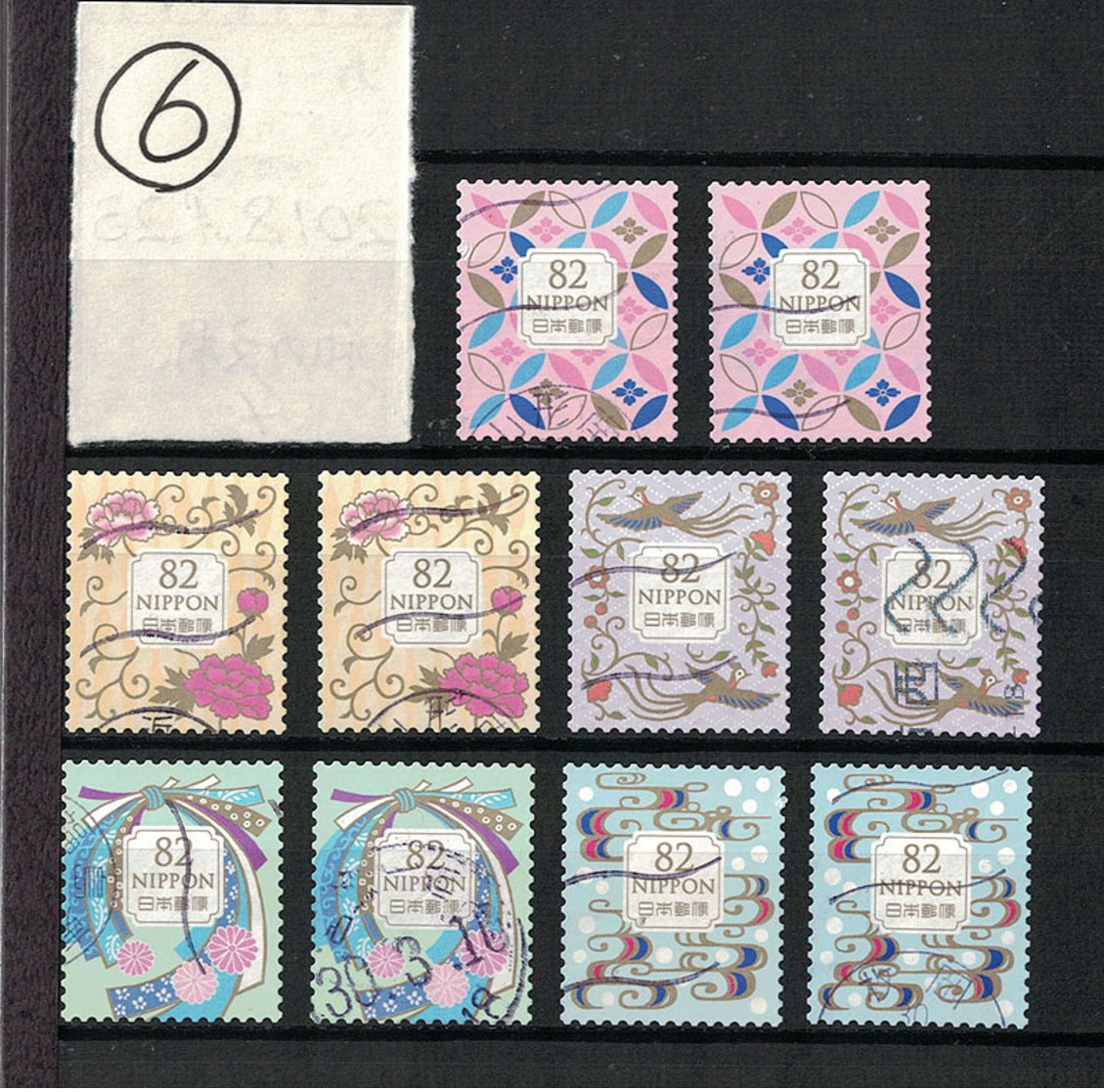 Japan 2018.01.23 Traditional Japanese Design Series 4th (used)⑥ - Used Stamps