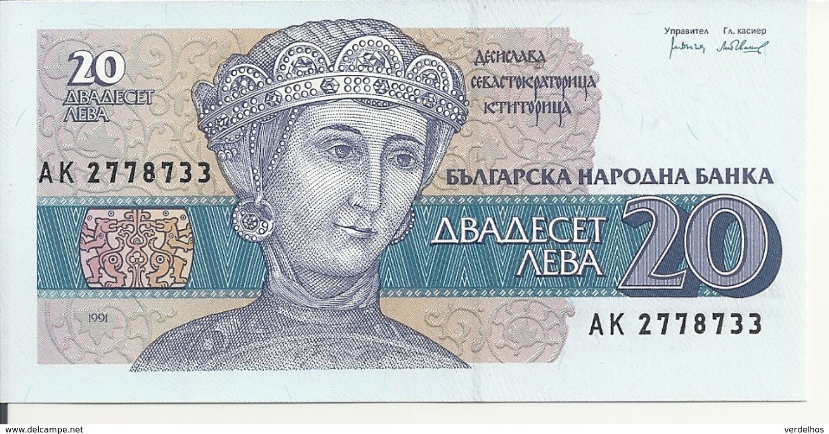 BULGARIE 20 LEVA 1991 UNC P 100 - Bulgaria