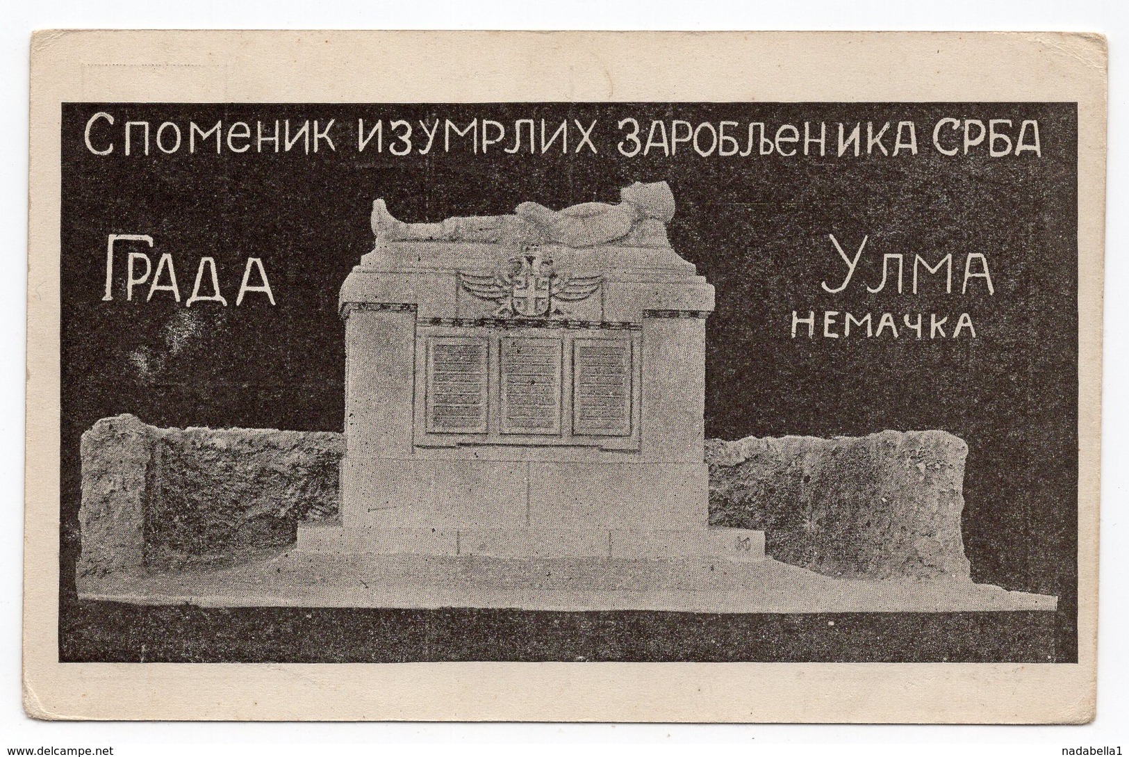 1920 YUGOSLAVIA, SERBIA, ULM, GERMANY, PWO MEMORIAL, MONUMENT, ILLUSTRATED POSTCARD, NOT USED - Yugoslavia