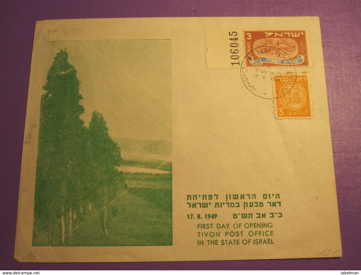 1949 POO FIRST DAY POST OFFICE OPENING TIVON HEBREW JEWISH STATE MAIL STAMP ENVELOPE ISRAEL JUDAICA CACHET - Covers & Documents