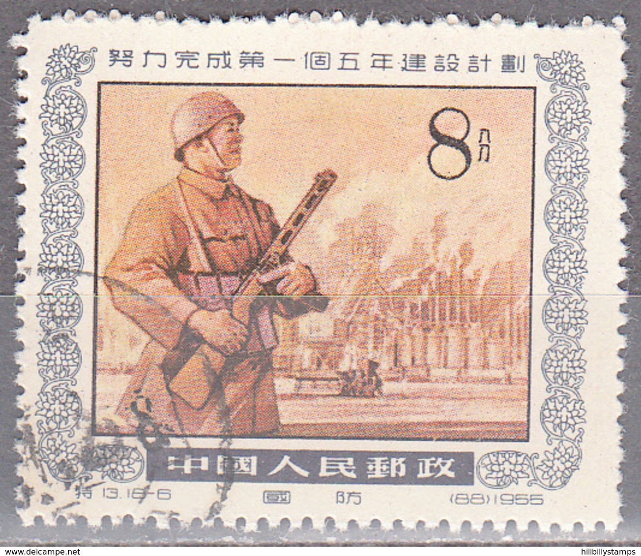 CHINA-PRC     SCOTT NO. 254     USED        YEAR  1955 - Gebraucht