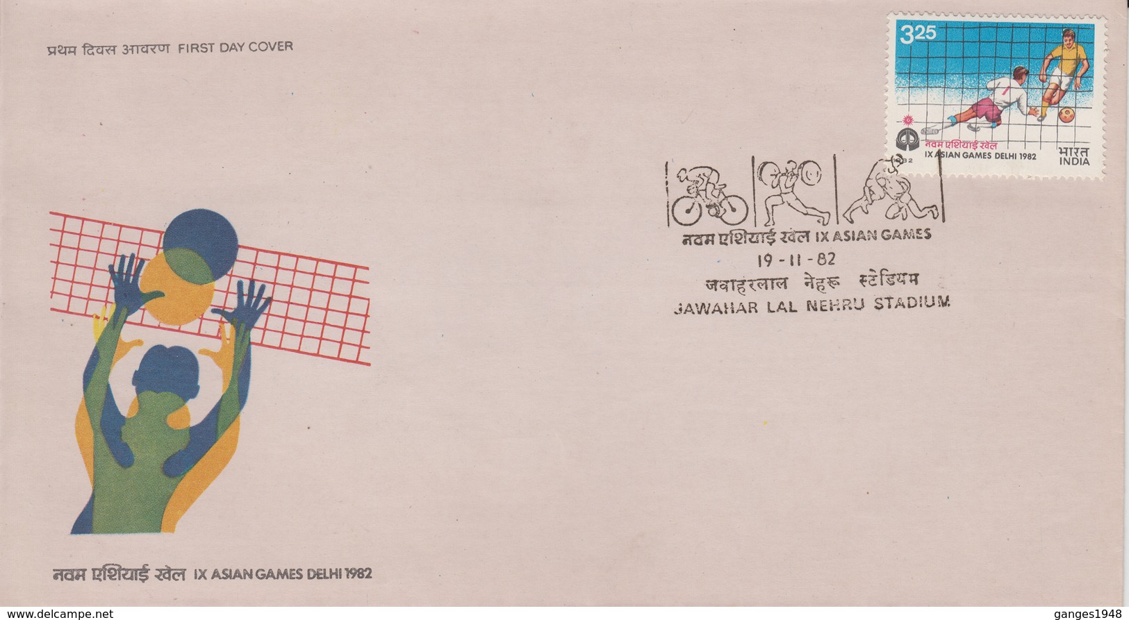 India 1982 Asian Games Football FDC  Cycling  Weight Lifting  Wrestling  Cancellation # 71025 Inde India Indien - Cycling