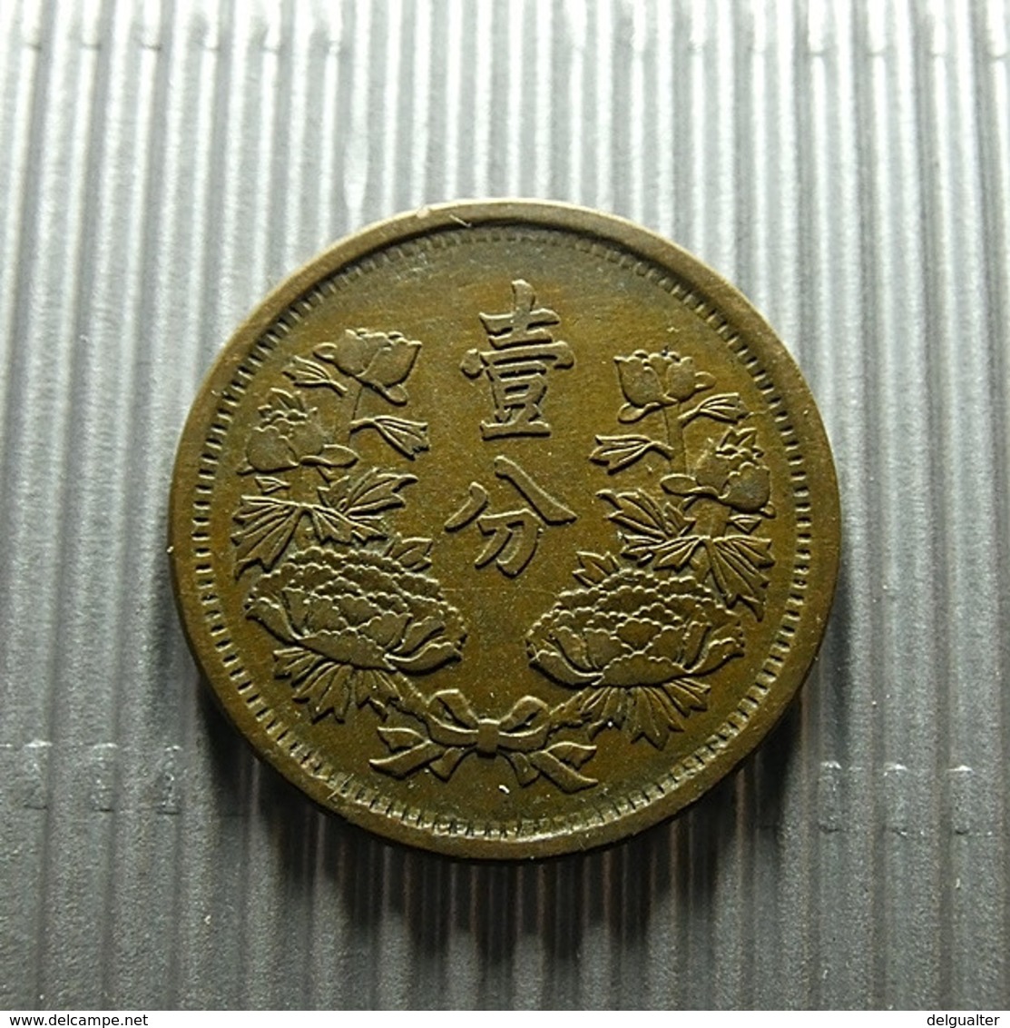 China Japanese Puppet States 1 Fen 1936 - China