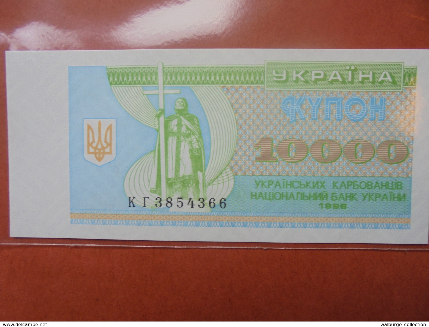 UKRAINE 10.000 KARBOVANTSIV 1996 PEU CIRCULER/NEUF - Ukraine