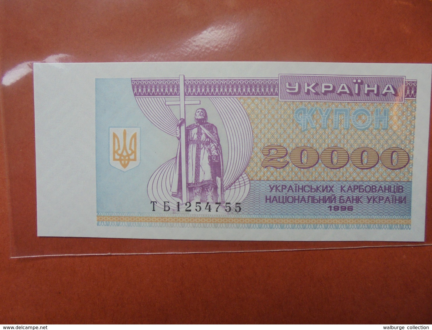 UKRAINE 20.000 KARBOVANTSIV 1996 PEU CIRCULER/NEUF - Ukraine