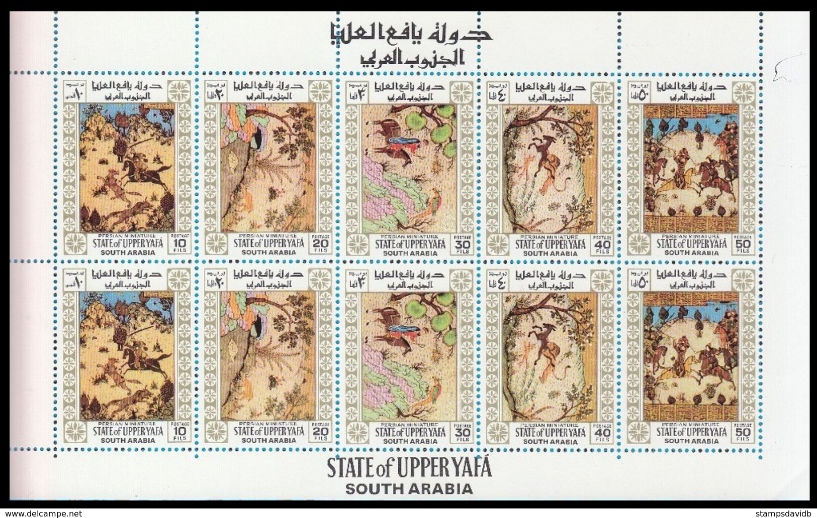 1967	State Of Upper Yafa	50-54KL	Painting	6,00 € - Other & Unclassified