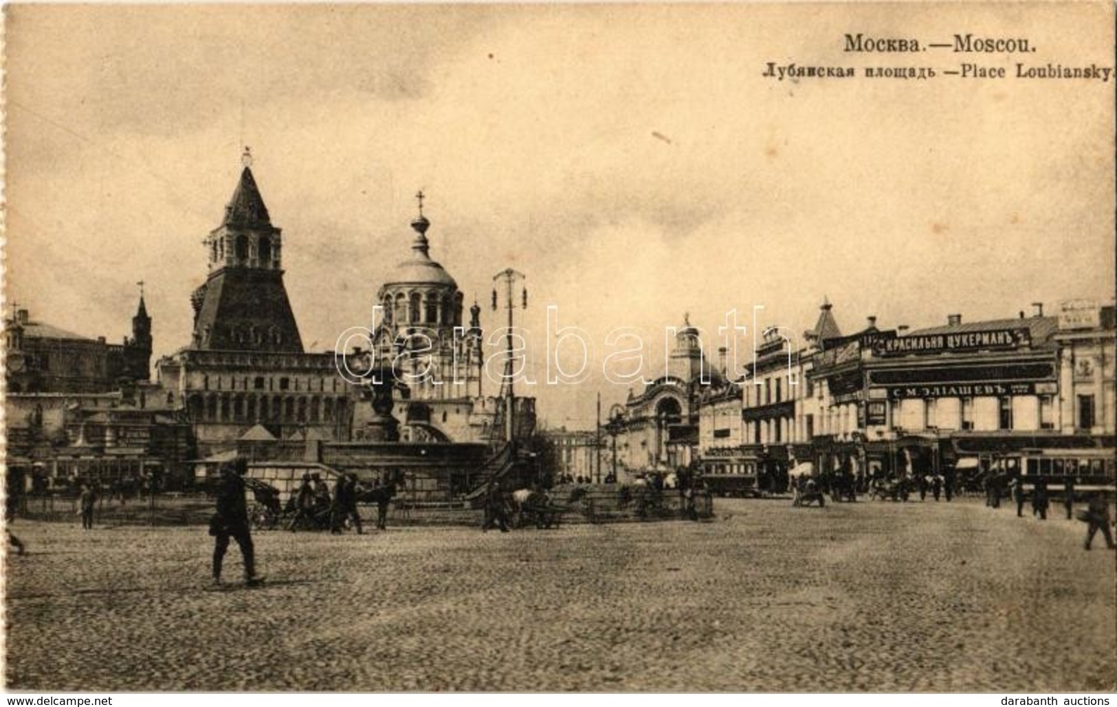 * T2 1917 Moscow, Moskau, Moscou; Place Loubiansky / Lubyanskaya (Lubyanka) Square, Trams, Shops. Phototypie Scherer, Na - Zonder Classificatie