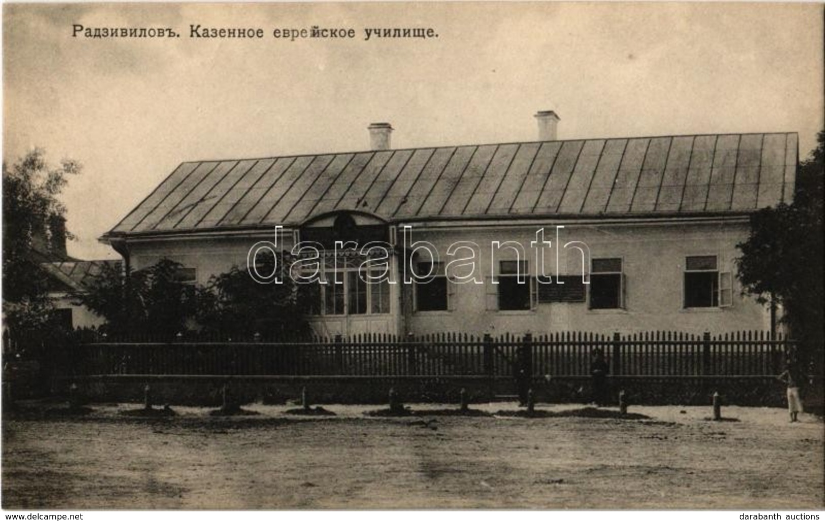 ** T1/T2 Radyvyliv, Radivilov; Kazennoye Yevreyskoye Uchilishche / State-owned Jewish School. Judaica. Phototypie Schere - Unclassified