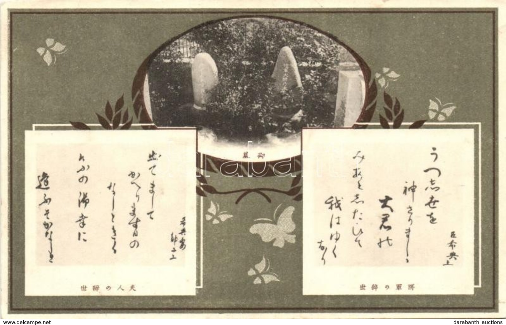 * T2 Japanese Art Postcard - Unclassified