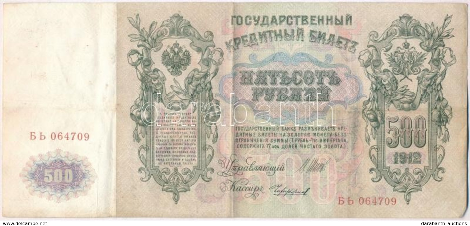 Orosz Birodalom 1912-1917 (1912). 500R Szign.:Shipov T:III
Russian Empire 1912-1917 (1912). 500 Rubles Sign.:Shipov C:F
 - Zonder Classificatie