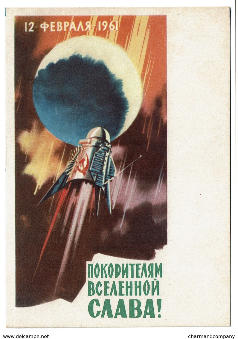 USSR Propaganda - Conquête De L'Espace - Spoutnik 8 / Venera 1 - 12 Février 1961 - 2 Scans - Espace