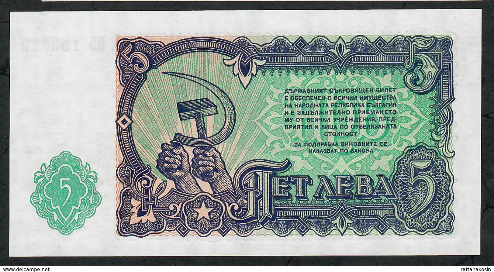 BULGARIA P82 5 LEVA 1951 UNC. - Bulgarie