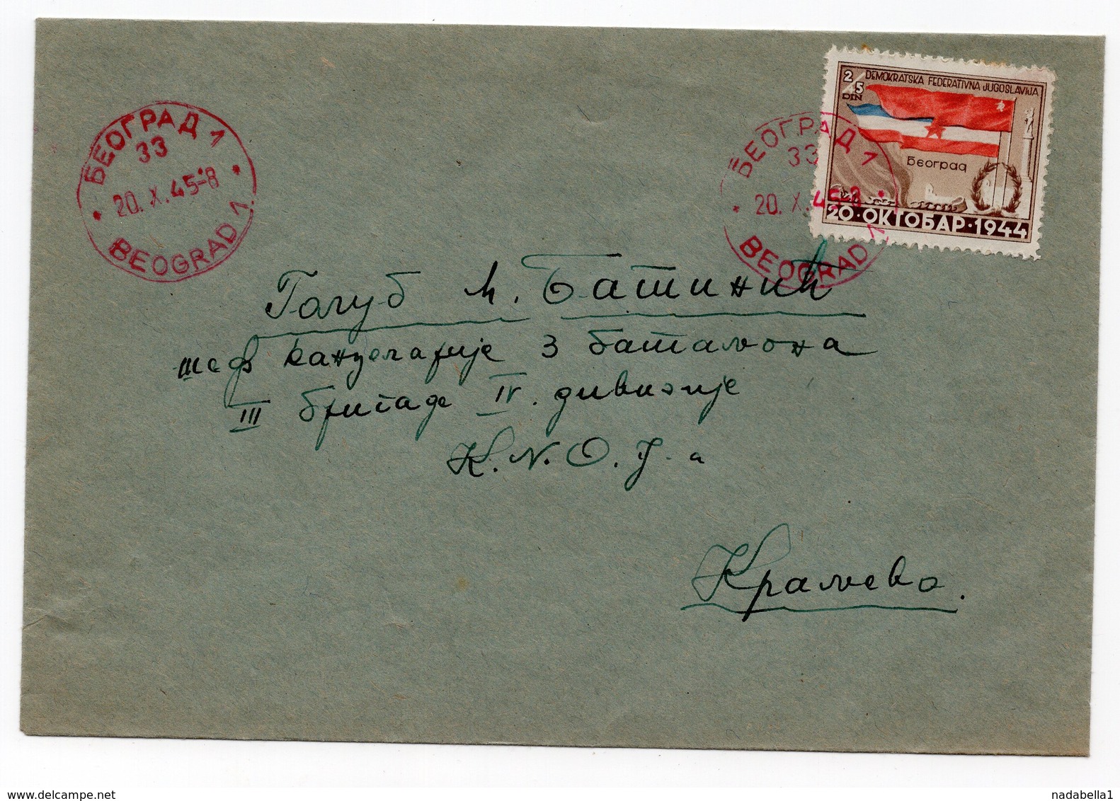 1945  YUGOSLAVIA, SERBIA, BEOGRAD, 20.10.1945. FDC, RED, COMMEMORATIVE ISSUE: LIBERATION OF BELGRADE,SENT TO KRALJEVO - FDC