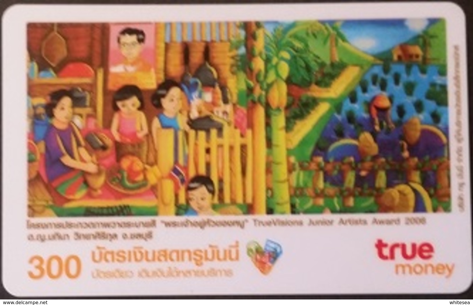 Mobilecard Thailand - True - Junior Artists Award 2006 - Malerei  (4) - Thaïland