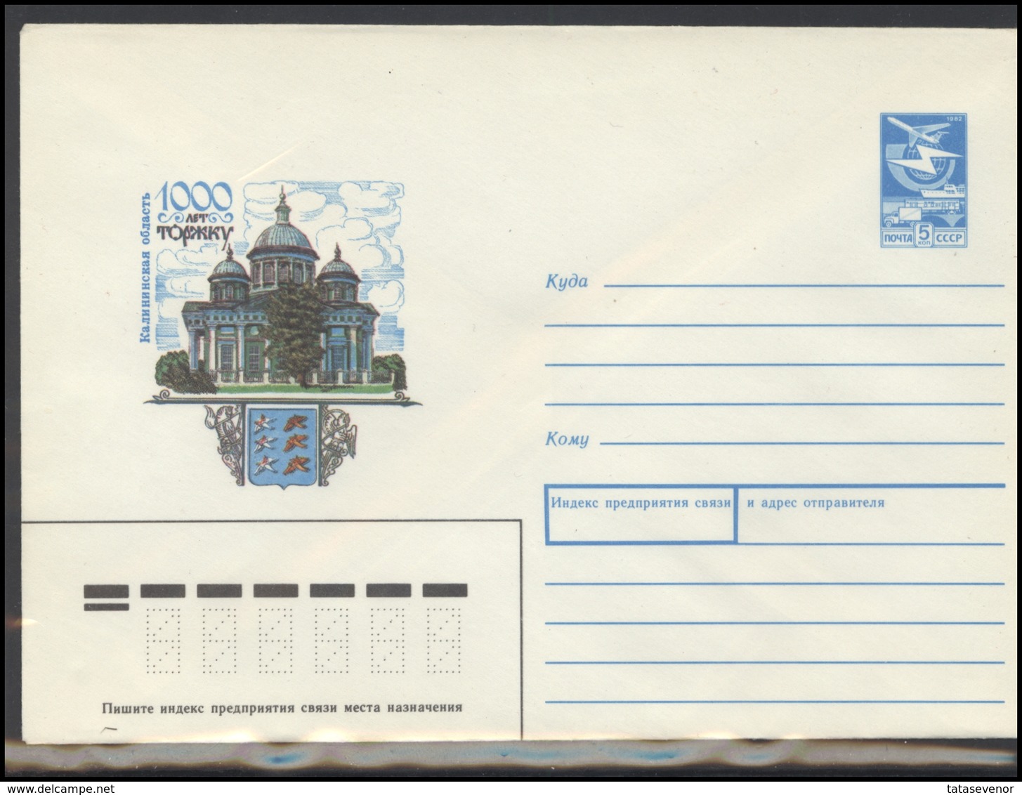 RUSSIA USSR Stamped Stationery 89-107 1989.02.20 TORZHOK City 1000 Years Anniversary Coat Of Arm - 1980-91