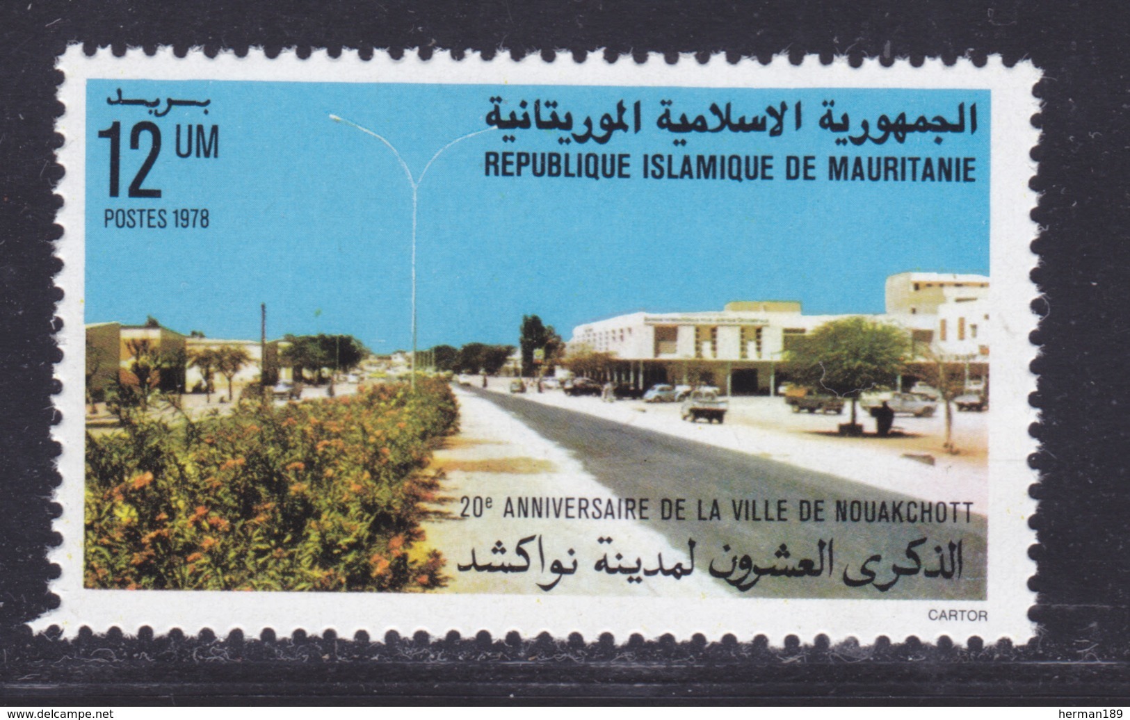 MAURITANIE N°  404 ** MNH Neuf Sans Charnière, TB (D8963) Ville De Nouakchott - 1978 - Mauritania (1960-...)