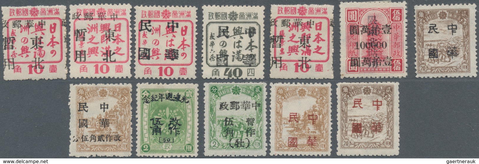 China: 1880/1970 (ca.), Collection With Treaty Ports, Empire, Republic, Liberated Areas, The People' - Other & Unclassified